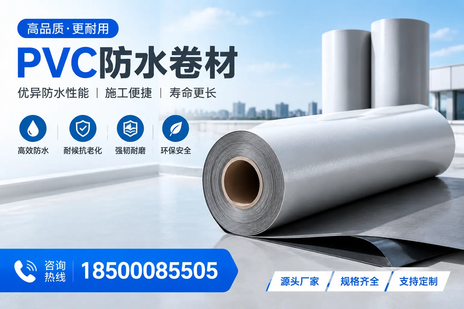 如何正确使用PVC防水卷材，提升家居防水效果，适合武威的用户