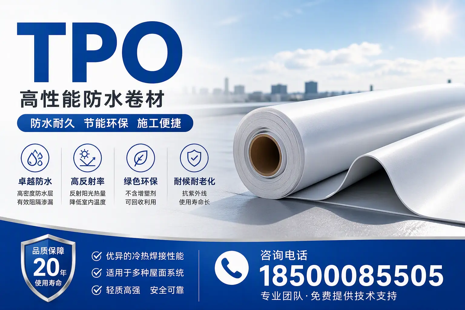 tpo材料的环保特性，助力武威企业实现可持续发展